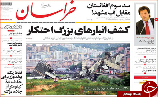 از تحریم کارت هوشمند تا پرداخت نشدن بودجه همدان ۲۰۱۸
