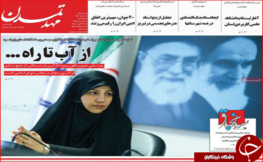 از تحریم کارت هوشمند تا پرداخت نشدن بودجه همدان ۲۰۱۸