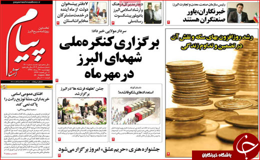 از تحریم کارت هوشمند تا پرداخت نشدن بودجه همدان ۲۰۱۸