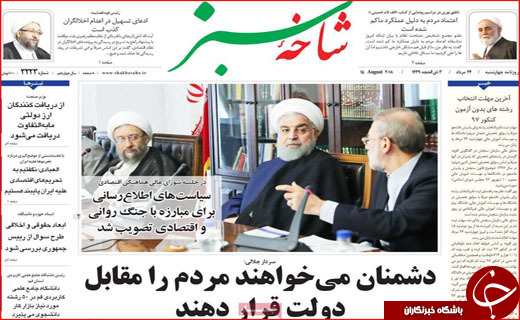 از تحریم کارت هوشمند تا پرداخت نشدن بودجه همدان ۲۰۱۸