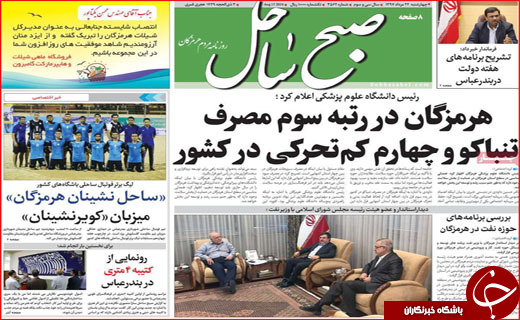 از تحریم کارت هوشمند تا پرداخت نشدن بودجه همدان ۲۰۱۸