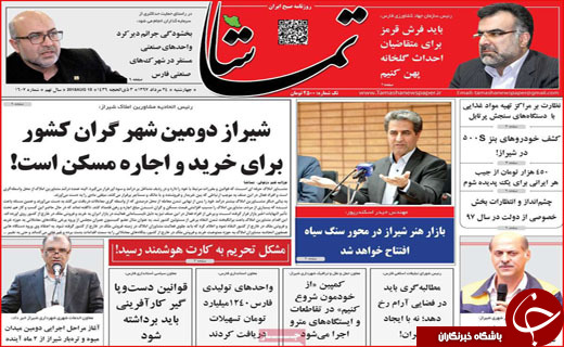 از تحریم کارت هوشمند تا پرداخت نشدن بودجه همدان ۲۰۱۸