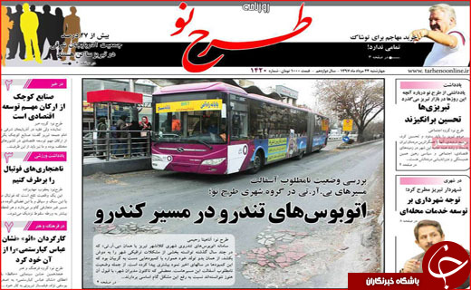 از تحریم کارت هوشمند تا پرداخت نشدن بودجه همدان ۲۰۱۸