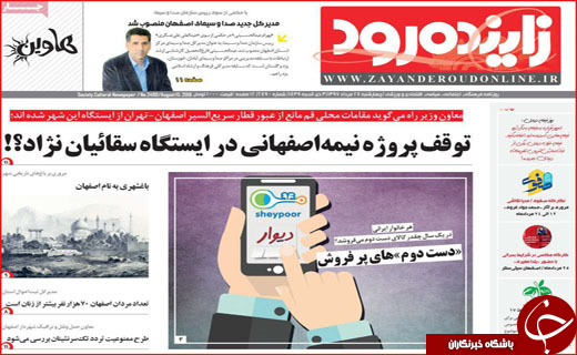 از تحریم کارت هوشمند تا پرداخت نشدن بودجه همدان ۲۰۱۸