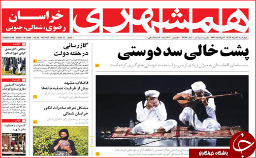 از تحریم کارت هوشمند تا پرداخت نشدن بودجه همدان ۲۰۱۸