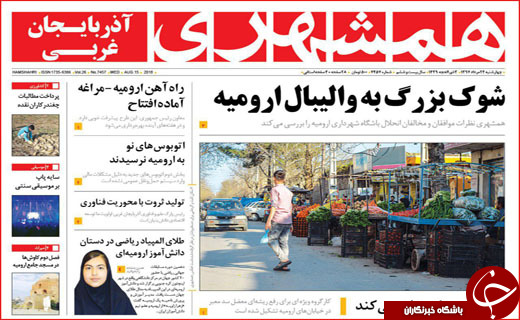 از تحریم کارت هوشمند تا پرداخت نشدن بودجه همدان ۲۰۱۸