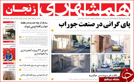 از تحریم کارت هوشمند تا پرداخت نشدن بودجه همدان ۲۰۱۸