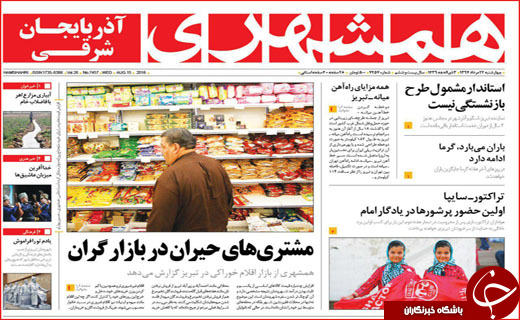 از تحریم کارت هوشمند تا پرداخت نشدن بودجه همدان ۲۰۱۸