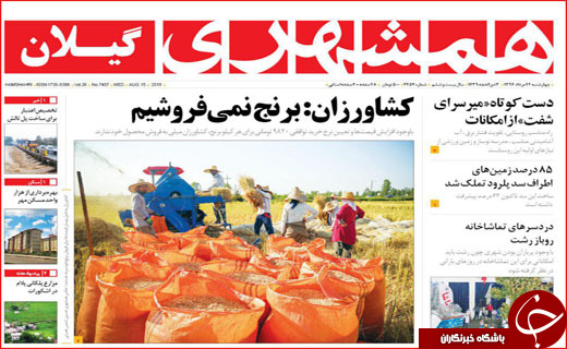 از تحریم کارت هوشمند تا پرداخت نشدن بودجه همدان ۲۰۱۸