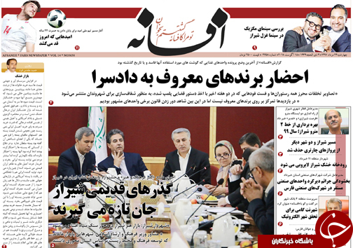 روز
