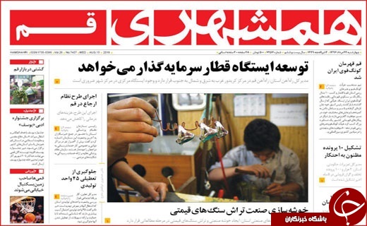 از ابهام زدایی یک شایعه تا افتتاح دو شهربازی در قم