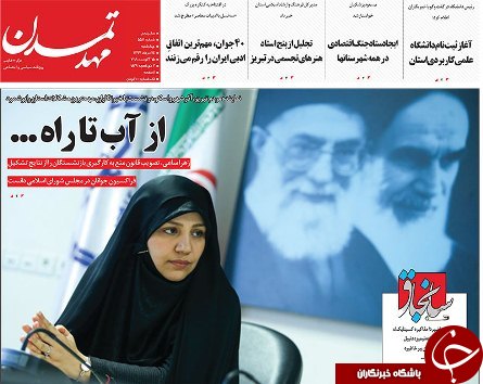 صفحه نخست روزنامه استان&zwnj;آذربایجان شرقی چهارشنبه ۲۴ مرداد ماه