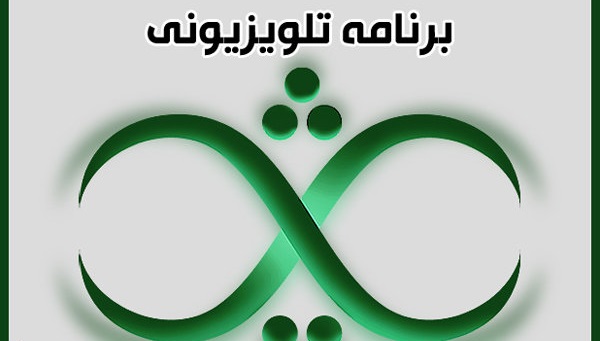 کمپین حمایت از کالای ایرانی در شبکه یک سیما ره اندازی می شود