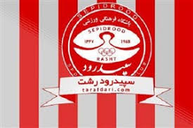هافبک سپیدرودی‌ها از این تیم جدا شد