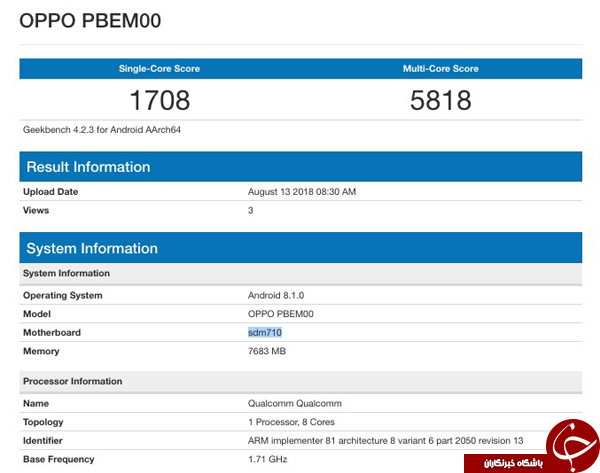 اوپو R17 Pro را با چیپست Snapdragon 710 تولید خواهد کرد