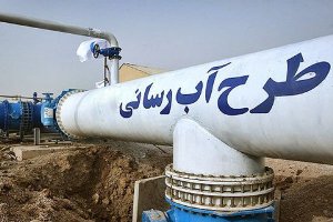 اجرای ۱۱ طرح آب و فاضلاب در گیلان
