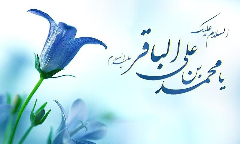 والپیپرهای زیبا به مناسبت شهادت امام محمد باقر(ع)+تصاویر