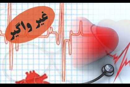 چهار بیماری غیرواگیردار دنیا را بشناسید/ بیماریهای قلبی و عروقی بیشترین میزان مرگ و میر در جهان را دارد