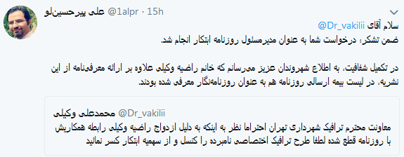 کمپین فرزندت کجاست نماینده مجلس را به دردسر انداخت+ تصاویر