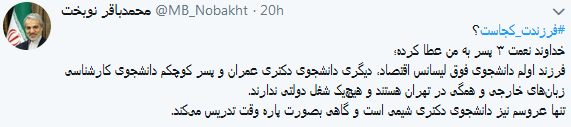 امروز کدام مسئولان به کمپین #فرزندت کجاست پیوستند؟
