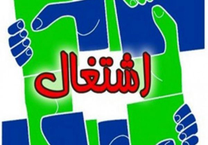 افتتاح دو طرح اشتغال زا در فارس