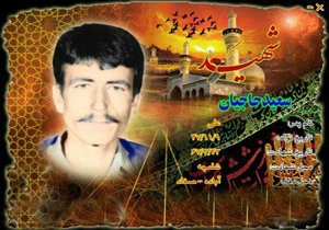 وداع با پدر شهید حاجیان در آباده
