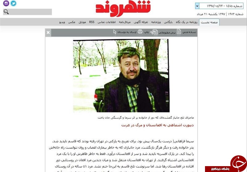 ماجرای عجیب جانبازی که به افغانستان دیپورت!+ عکس