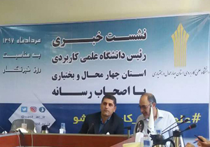 آغاز پذیرش دوره&zwnj;های کاردانی فنی و حرفه&zwnj;ای دانشگاه علمی کاربردی