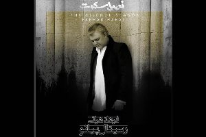 تکنوازی پیانوی فرهاد هراتی در رشت