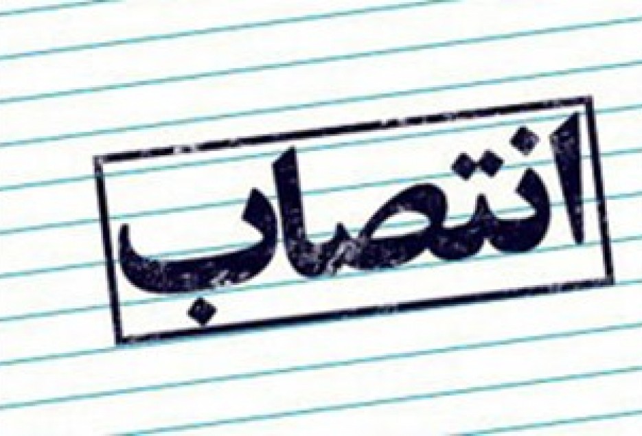 دبیر کل جدید اتحادیه انجمن های اسلامی دانش آموزان منصوب شد