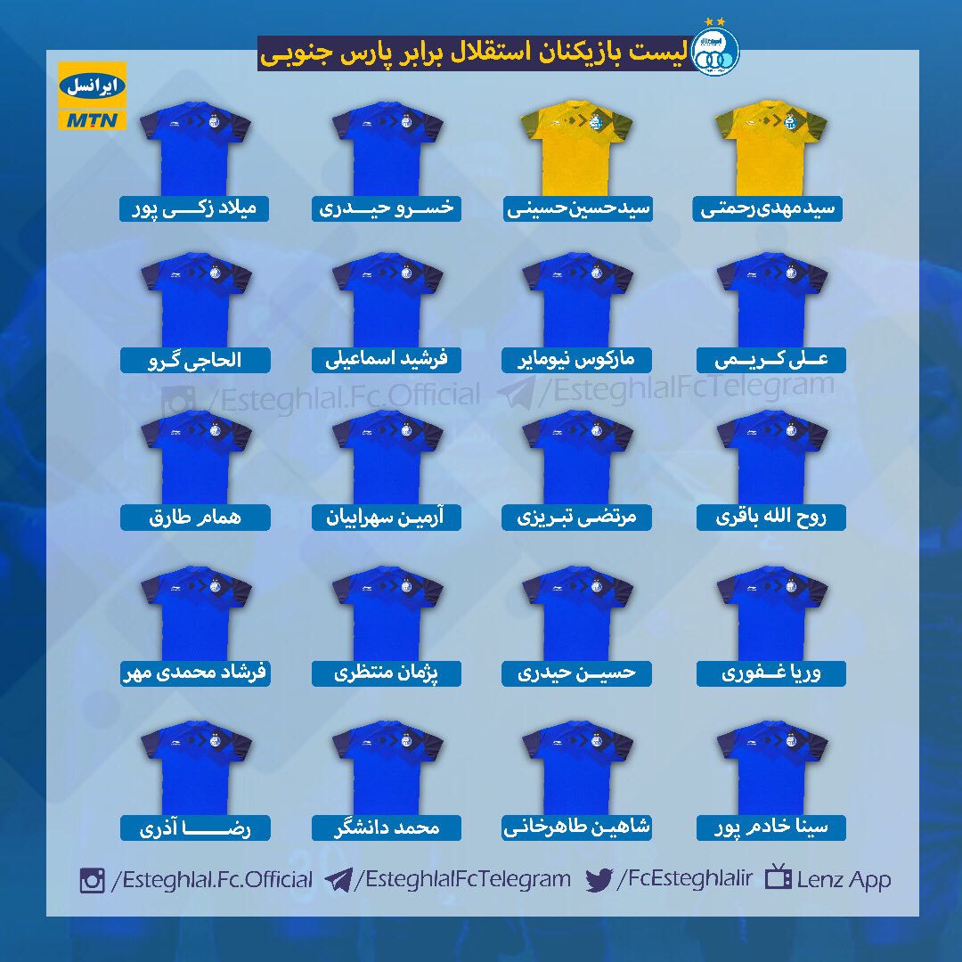اسامی بازیکنان استقلال مقابل پارس جنوبی جم