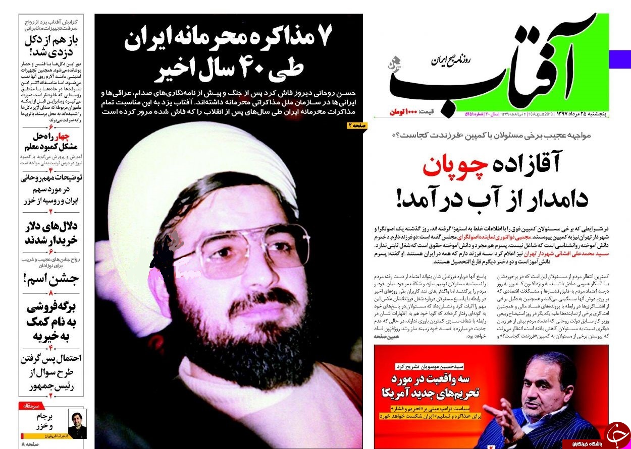 روزنامه&zwnj;ها