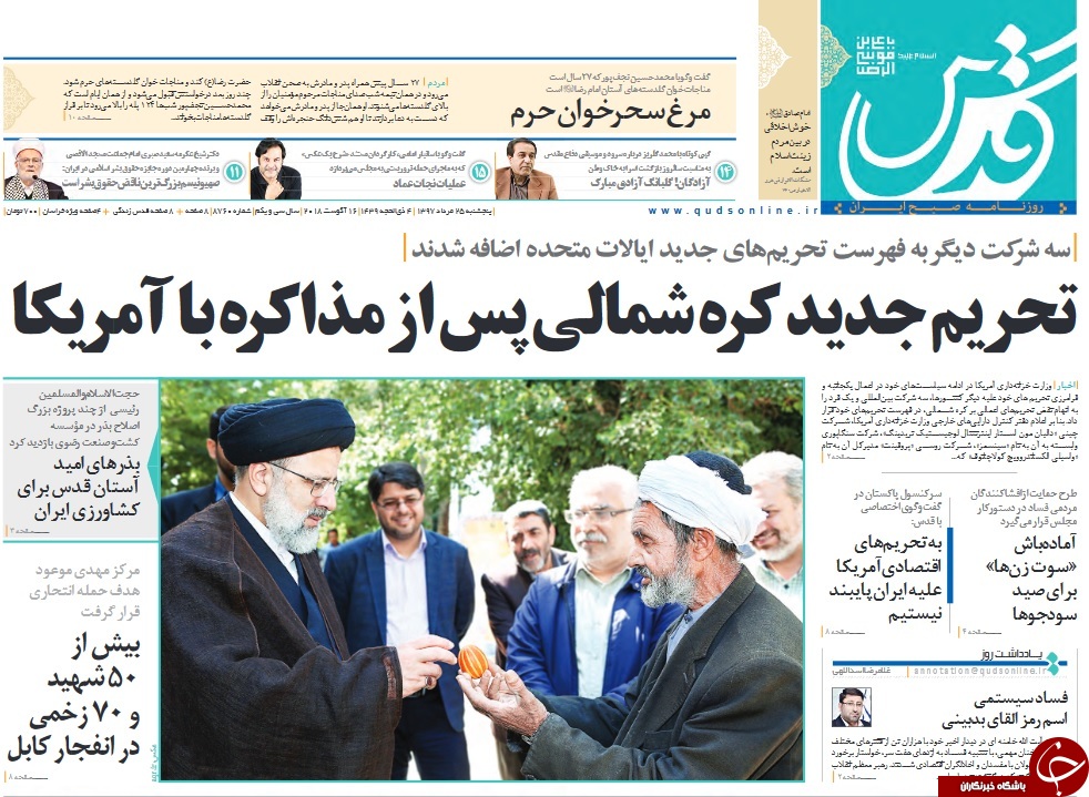 نگاهِ ساندیسیِ اصلاح&zwnj;طلبان به روحانی/ آقازاده چوپان، دامدار از آب درآمد!