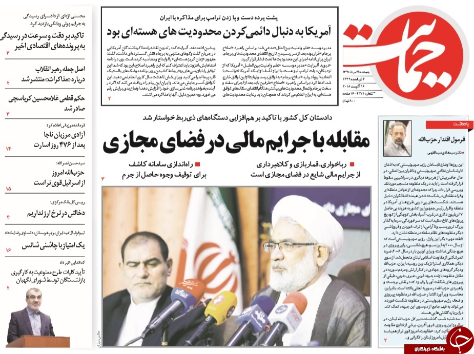 نگاهِ ساندیسیِ اصلاح&zwnj;طلبان به روحانی/ آقازاده چوپان، دامدار از آب درآمد!
