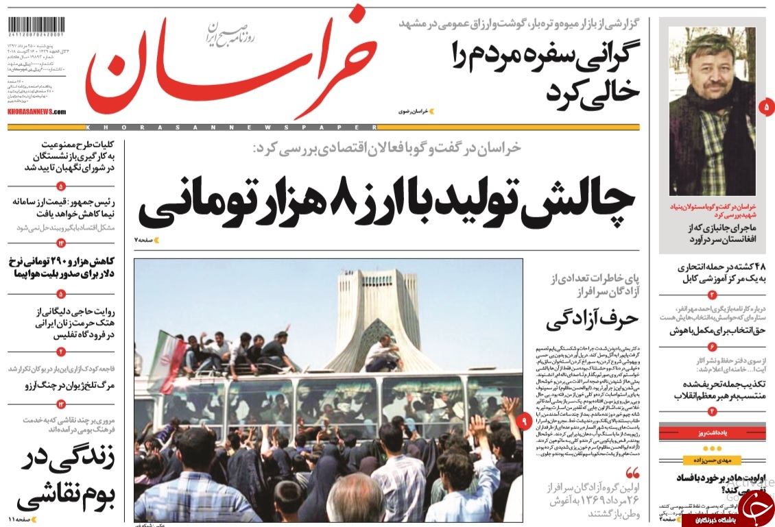 نگاهِ ساندیسیِ اصلاح&zwnj;طلبان به روحانی/ آقازاده چوپان، دامدار از آب درآمد!