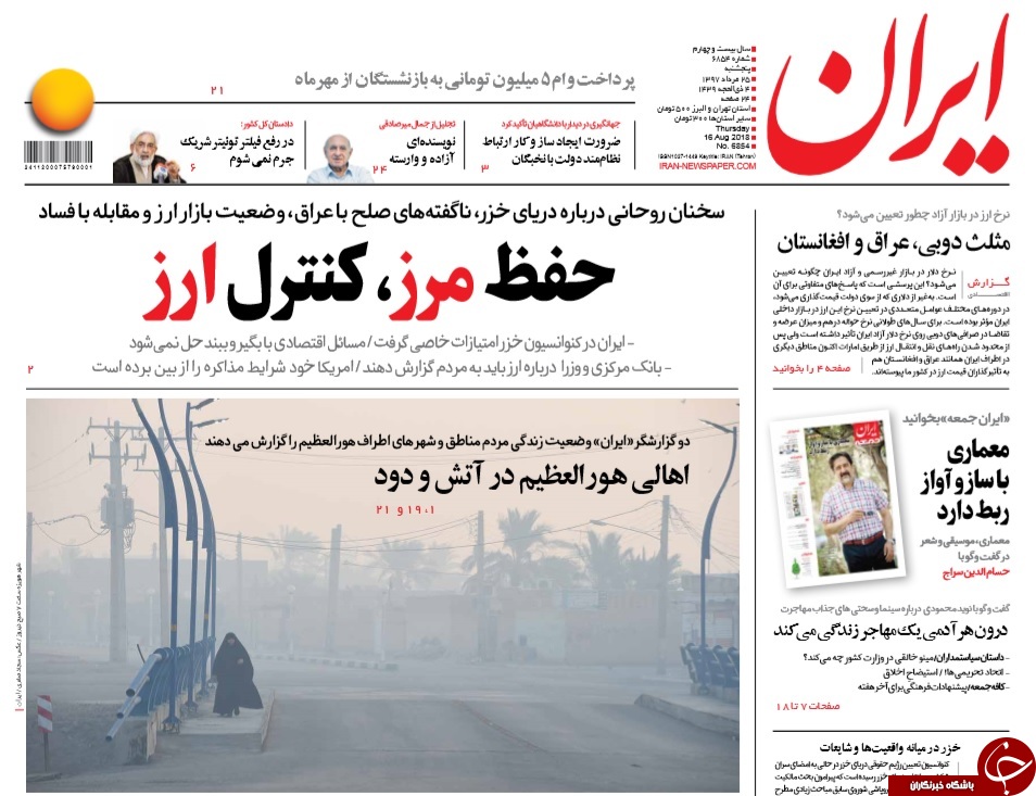 نگاهِ ساندیسیِ اصلاح&zwnj;طلبان به روحانی/ آقازاده چوپان، دامدار از آب درآمد!