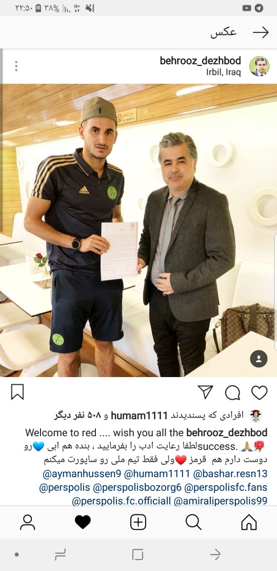 انتقال ایمن حسین به پرسپولیس قطعی است ؟