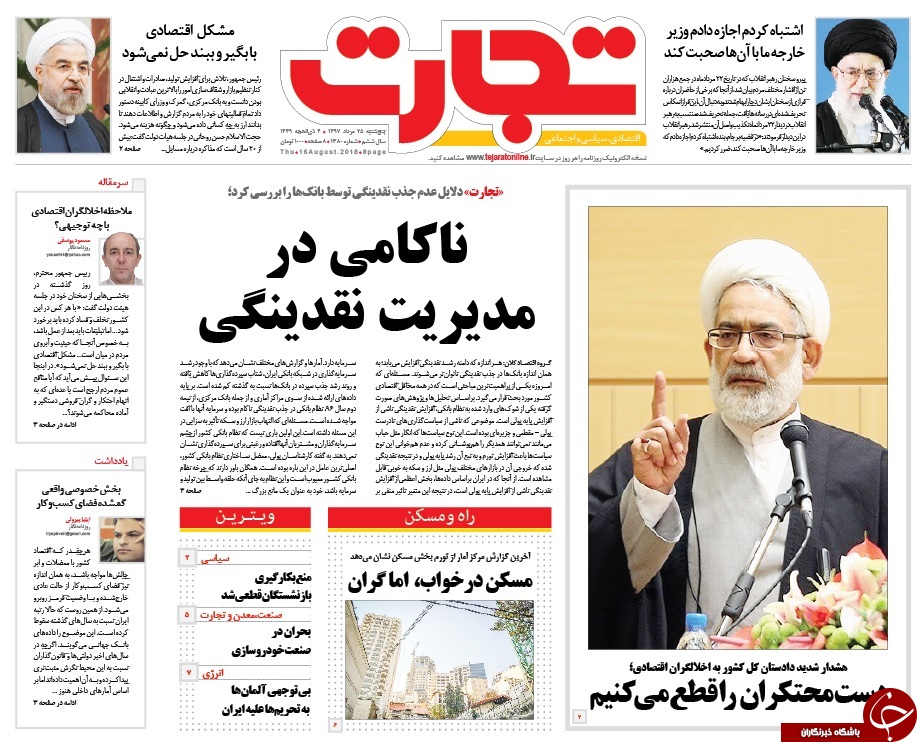نگاهِ ساندیسیِ اصلاح&zwnj;طلبان به روحانی/ آقازاده چوپان، دامدار از آب درآمد!
