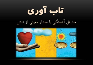 برگزاری کارگاه آموزشی تاب آوری در بخش مرکزی کرمانشاه