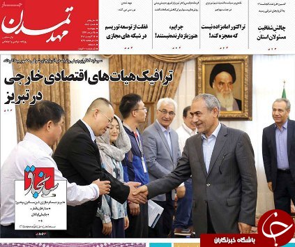 صفحه نخست روزنامه استان&zwnj;آذربایجان شرقی پنج شنبه ۲۵ مرداد ماه
