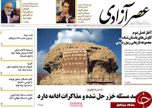 صفحه نخست روزنامه استان&zwnj;آذربایجان شرقی پنج شنبه ۲۵ مرداد ماه