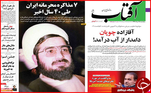 صفحه نخست روزنامه&zwnj;های استانی؛