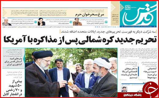 صفحه نخست روزنامه&zwnj;های استانی؛