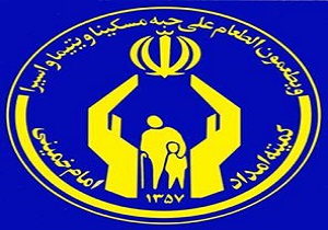برگزاری 18 هزار جلسه مشاوره فردی در کمیته امداد استان