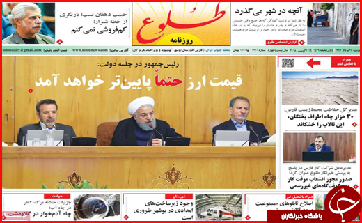 صفحه نخست روزنامه&zwnj;های استانی؛