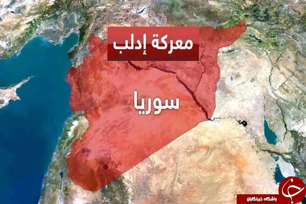 آغاز شمارش معکوس برای غوغای «امالمعارک» در ادلب/ برگ برنده سوریه در پیچیدن طومار تروریستها چیست؟ آغاز شمارش معکوس برای غوغای «امالمعارک» در ادلب/ برگ برنده سوریه در پیچیدن طومار تروریستها چیست؟