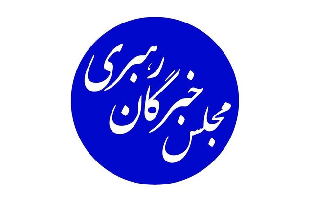 بررسی مسائل اقتصادی و تحولات بازار و سکه و ارز در مجلس خبرگان