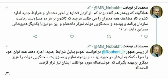 چرا روحانی سخنگوی دولت معرفی نمیکند؟//خاموشی سالن نشست با نبود سخنگو! چرا روحانی سخنگوی دولت معرفی نمیکند؟//خاموشی سالن نشست با نبود سخنگو!