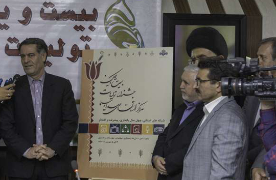 پوستر جشنواره تولیدات صدا و سیما رونمایی شد+عکس