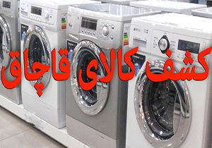 توقیف یک دستگاه  تریلی با بیش از ۱۱ میلیارد ریال کالای قاچاق در یزد
